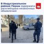 В Индустриальном районе Перми задержали расклейщика незаконных объявлений