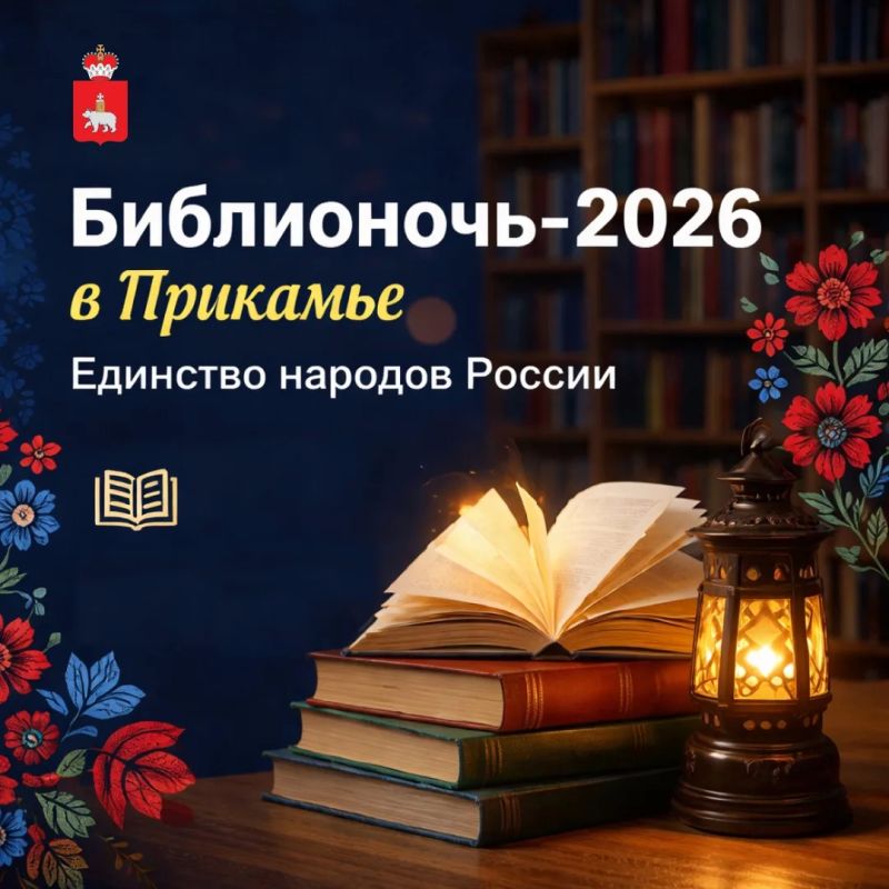 �������� �������������� � �����������-2026�