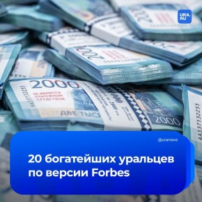 ������� � Forbes: 20 ����������� � �������� � �������� �������� ����� ����� � ������� ���������� �������