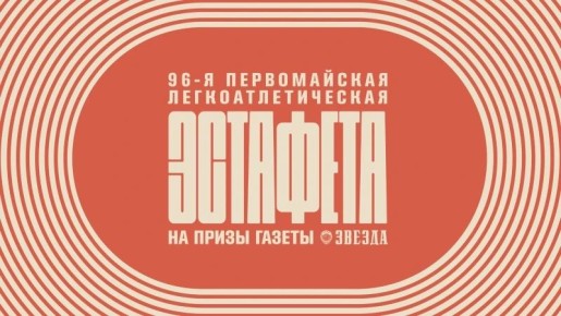 �������� ���������� 96-�� ������������ ����������������� �������� �� ����� ������ �������