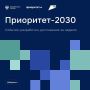 � ������� �������� ��������� ����������-2030�