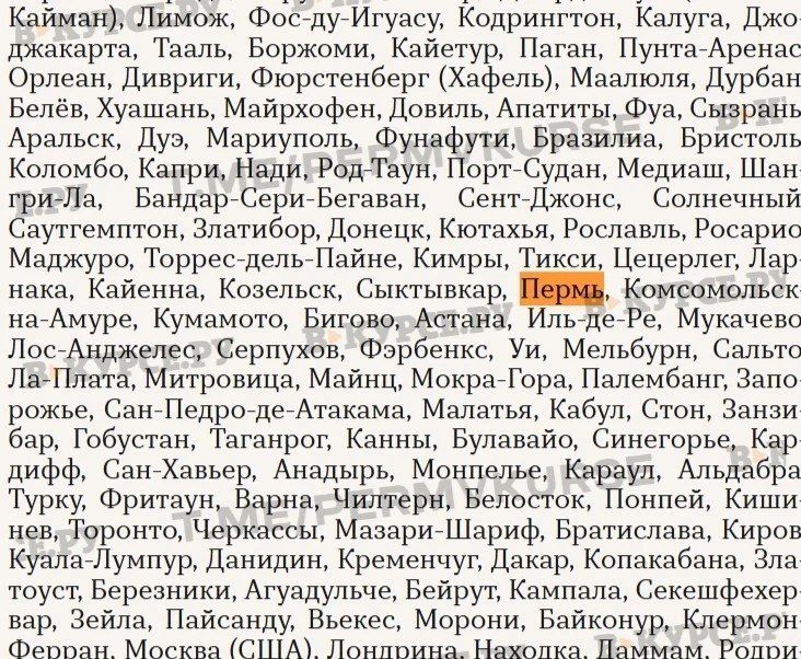 Пермь оказалась интереснее Лос-Анджелеса, Дублина и Астаны, но по мнению Артемия Лебедева