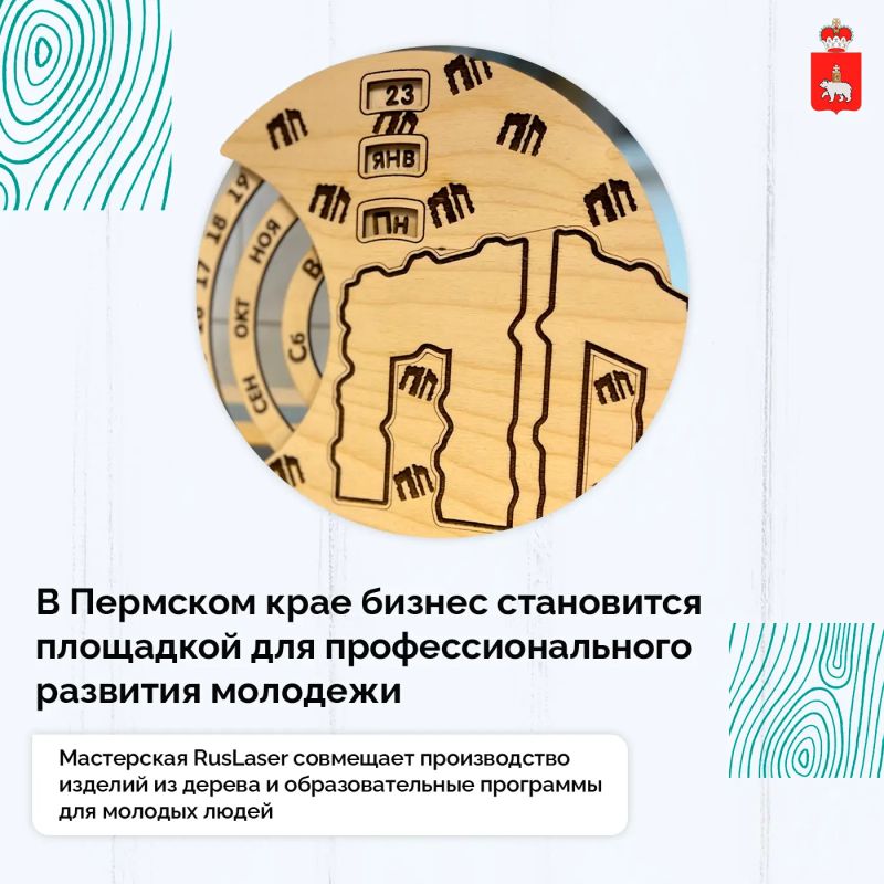 В Прикамье молодые предприниматели создают не только производство, но и новые возможности для ребят