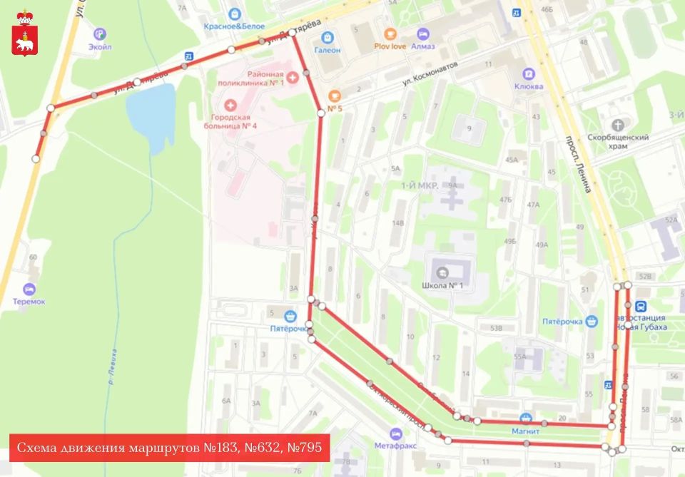 ВНИМАНИЕ, ПАССАЖИРЫ. 9 мая с 9:00 до 16:30 вводится временная схема движения межмуниципальных маршрутов № 644а «г. Пермь – г. Александровск», №771 «г. Кизел – г. Губаха», 632 «г. Соликамск – г. Лысьва», 183 «г. Губаха – г.... ВНИМАНИЕ, ПАССАЖИРЫ. 9 мая с 9:00 до 16:30 вводится временная схема движения межмуниципальных маршрутов № 644а «г. Пермь – г. Александровск», №771 «г. Кизел – г. Губаха», 632 «г. Соликамск – г. Лысьва», 183 «г. Губаха – г....