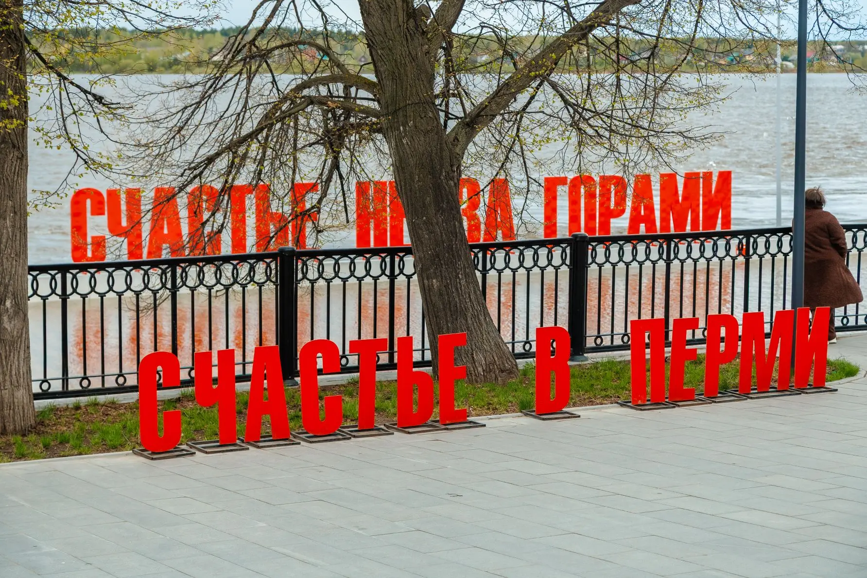 Эдуард Соснин: К арт-объекту «Счастье не за горами» вышла вода Эдуард Соснин: К арт-объекту «Счастье не за горами» вышла вода