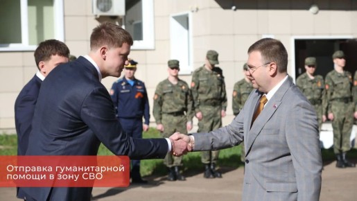 Эдуард Соснин: На постоянной основе отправляем из Перми гуманитарную помощь землякам, находящимся в зоне специальной военной операции