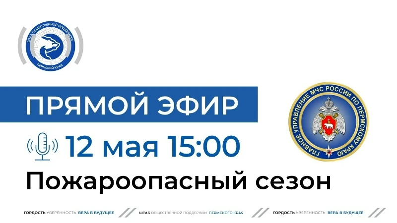 Пожароопасный сезон: что нужно знать? Пожароопасный сезон: что нужно знать?