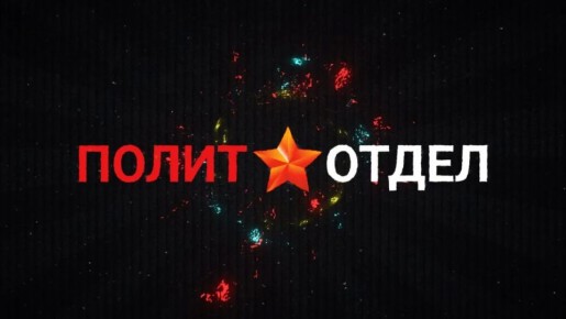Сегодня в программе Сергея Веселовского «Политотдел» на телеканале «Крым 24» — политолог, советник Главы Республики Крым Денис Батурин