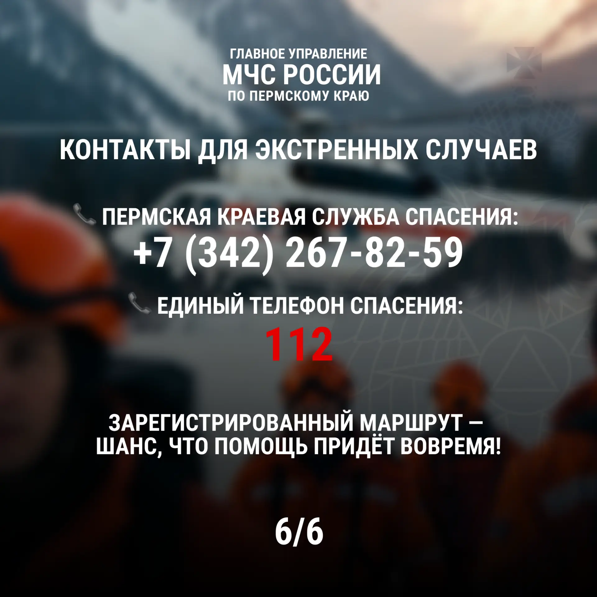 Собираешься в поход? Природа прекрасна, но непредсказуема Собираешься в поход? Природа прекрасна, но непредсказуема