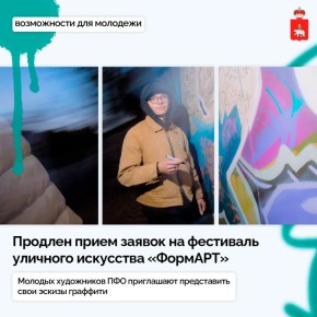 Ваш эскиз может появиться на улицах города