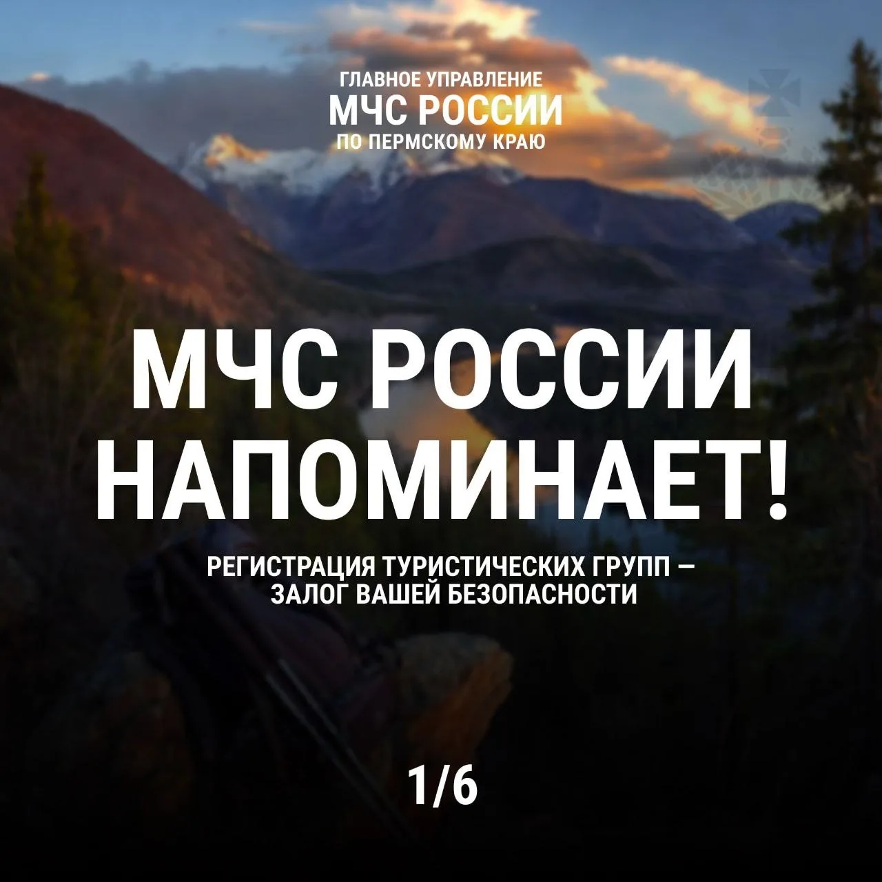 Собираешься в поход? Природа прекрасна, но непредсказуема