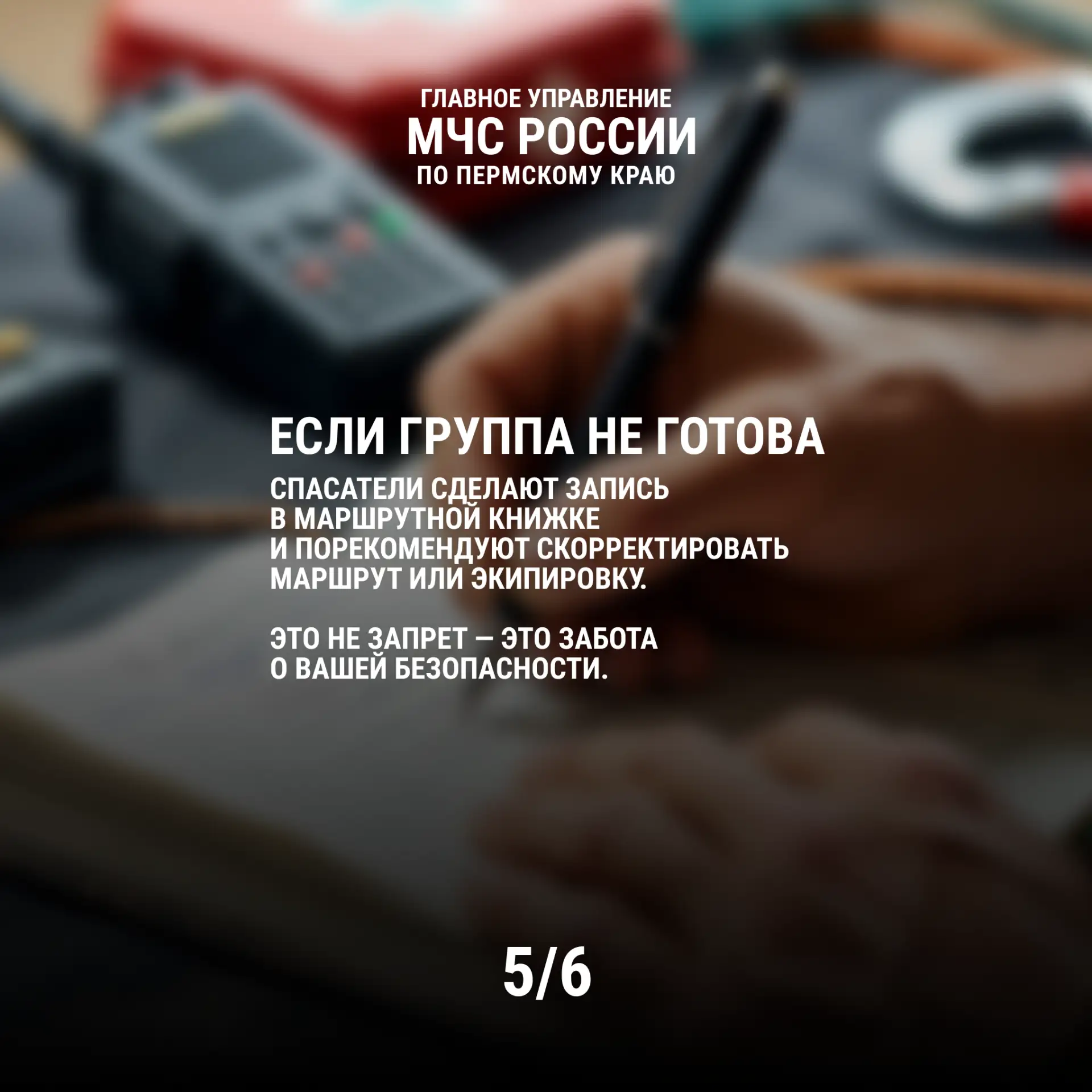 Собираешься в поход? Природа прекрасна, но непредсказуема Собираешься в поход? Природа прекрасна, но непредсказуема