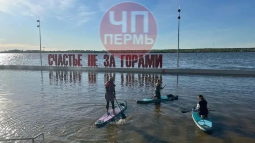 «Счастье не за горами» затопило настолько, что пермяки решили покататься на сап-бордах