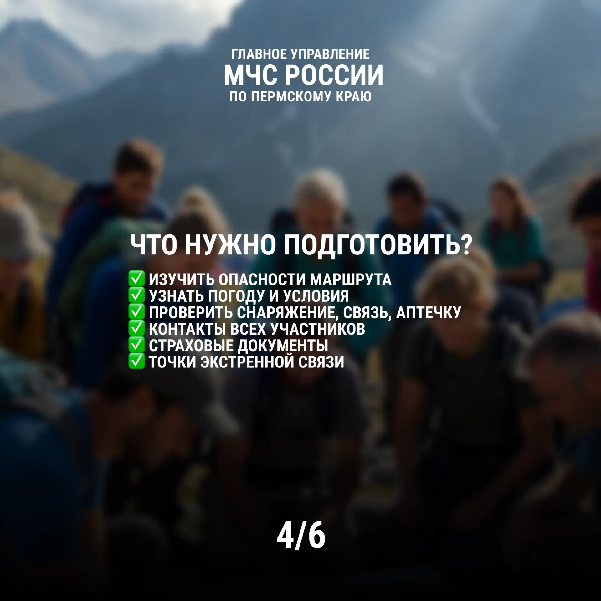 Собираешься в поход? Природа прекрасна, но непредсказуема Собираешься в поход? Природа прекрасна, но непредсказуема