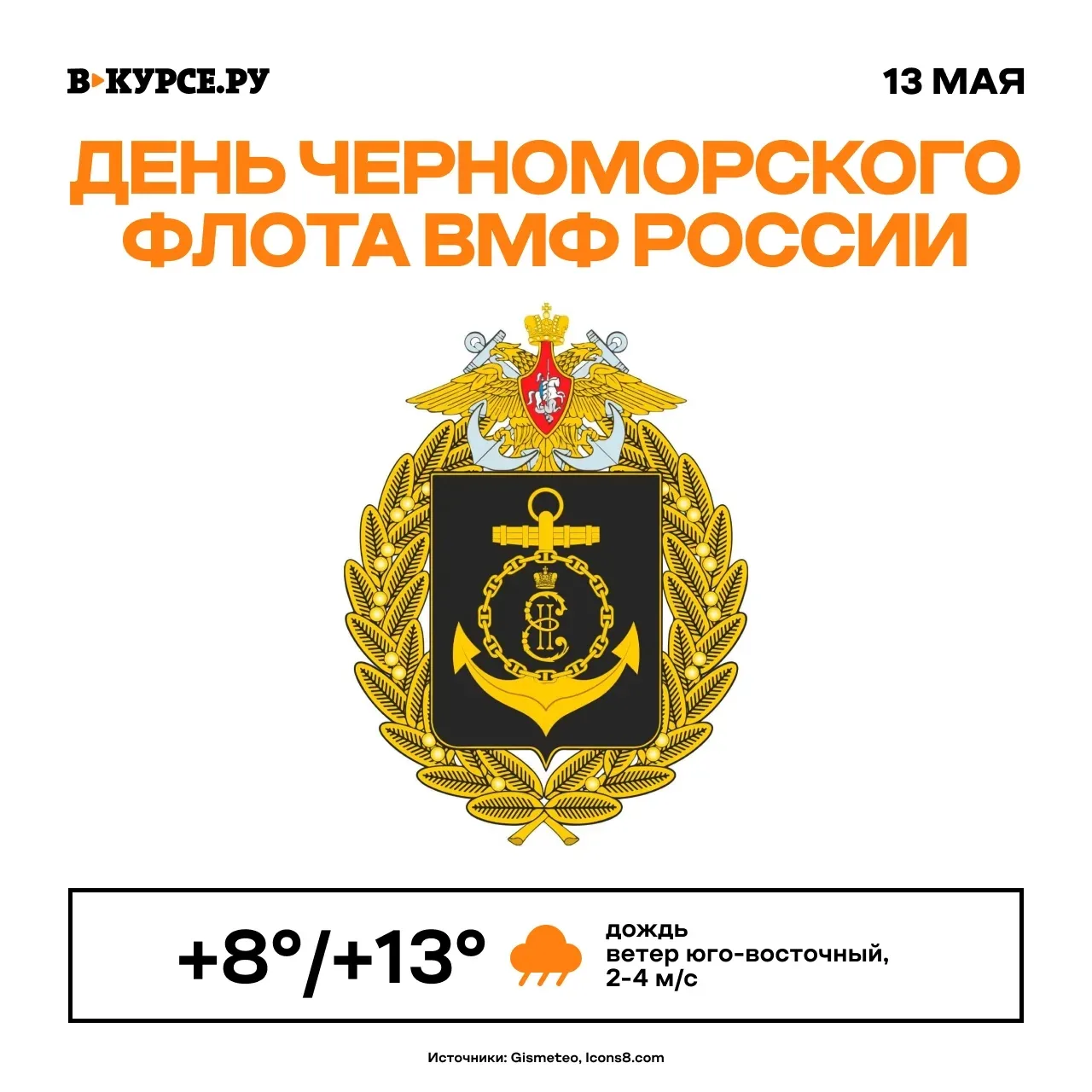 Доброе утро! Всех причастных - с праздником!