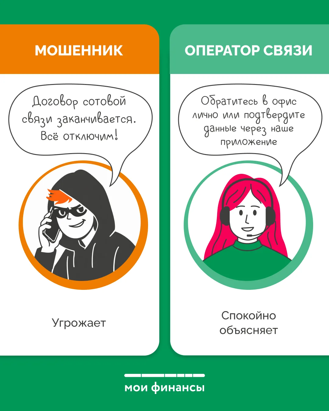 Мошенники используют различные уловки и методы для обмана Мошенники используют различные уловки и методы для обмана