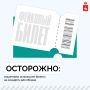 За красивой афишей могут скрываться мошенники