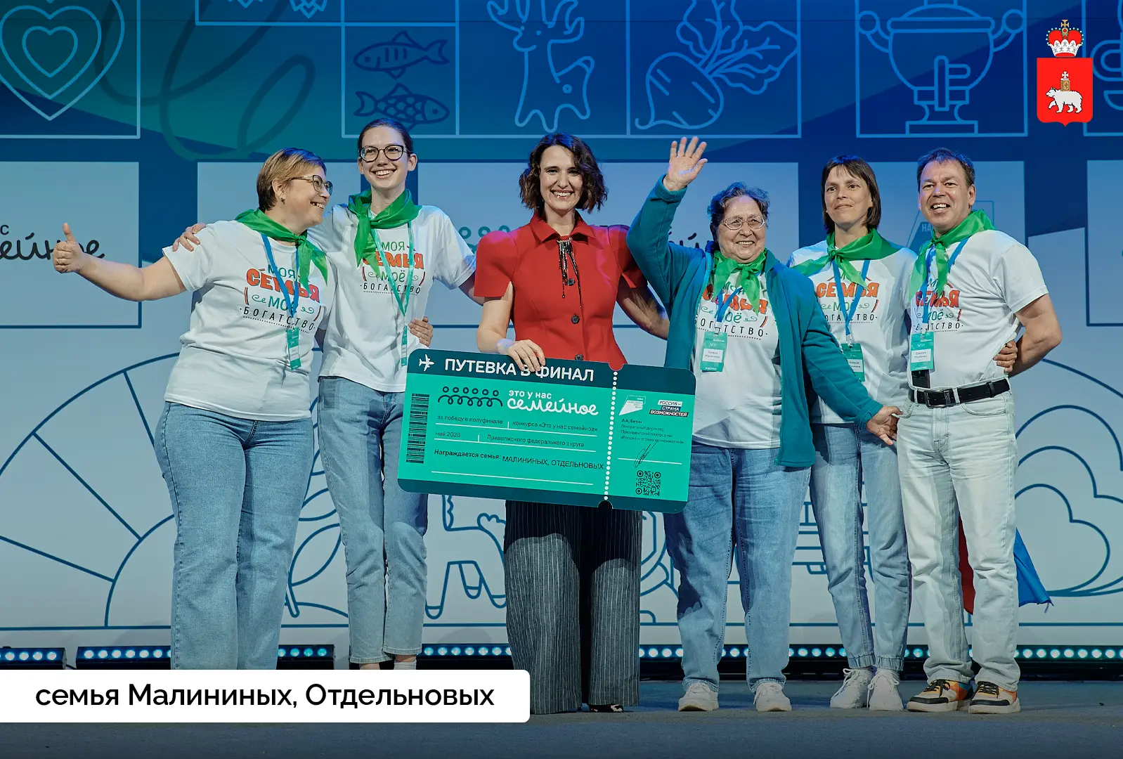 Прикамье в числе сильнейших семейных команд округа Прикамье в числе сильнейших семейных команд округа