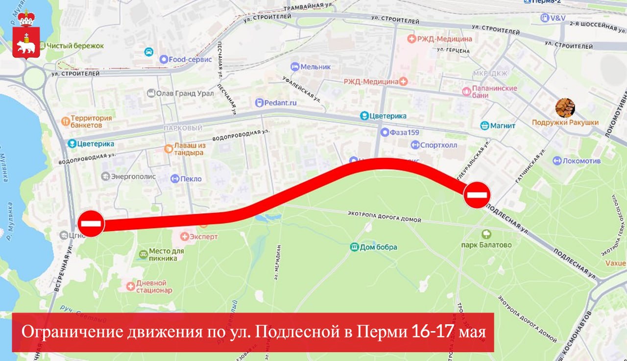 Ну что, в Пермь пришла отличная погода, а значит пора доставать двухколесного друга и вперед, на ПЕРМСКИЙ ВЕЛОФЕСТ! Он пройдет в Перми 17 мая, уже в это воскресенье!
