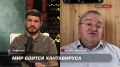 СКАЗАНО В ЭФИРЕ: «На Западе всё готово для того, чтобы устроить миру ещё одну пандемию», — Игорь Никулин, микробиолог, военный эксперт и бывший член комиссии ООН по биологическому оружию — о санкционированном расследовании...