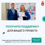 В Пермском крае стартовал прием заявок на грантовый конкурс для физических лиц