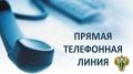 В прокуратуре Пермского края проводится «прямая линия» по вопросам cоблюдения прав обучающихся при проведении государственной итоговой аттестации