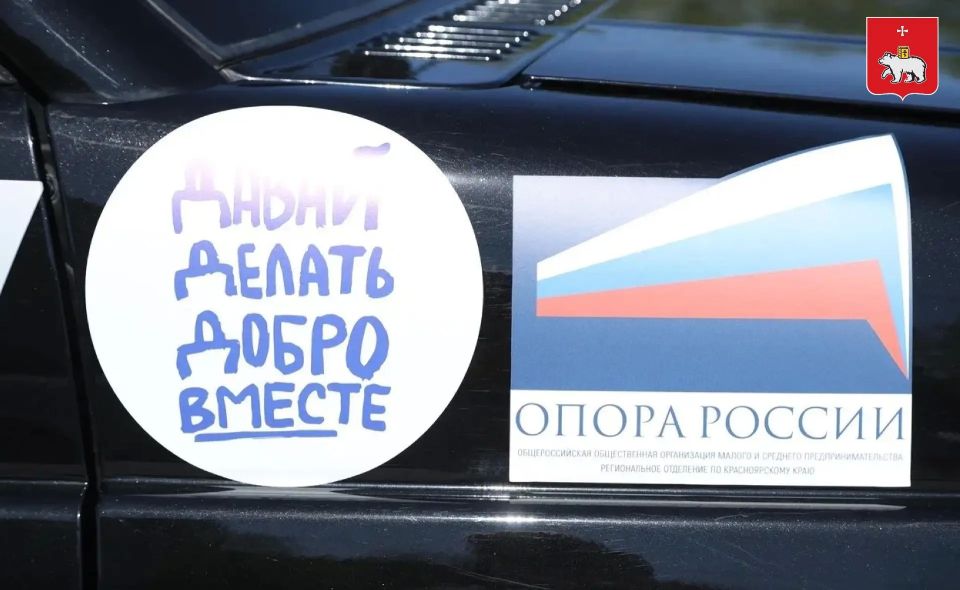 Автопробег «Одна Родина — одна семья» прибыл в Пермь Автопробег «Одна Родина — одна семья» прибыл в Пермь