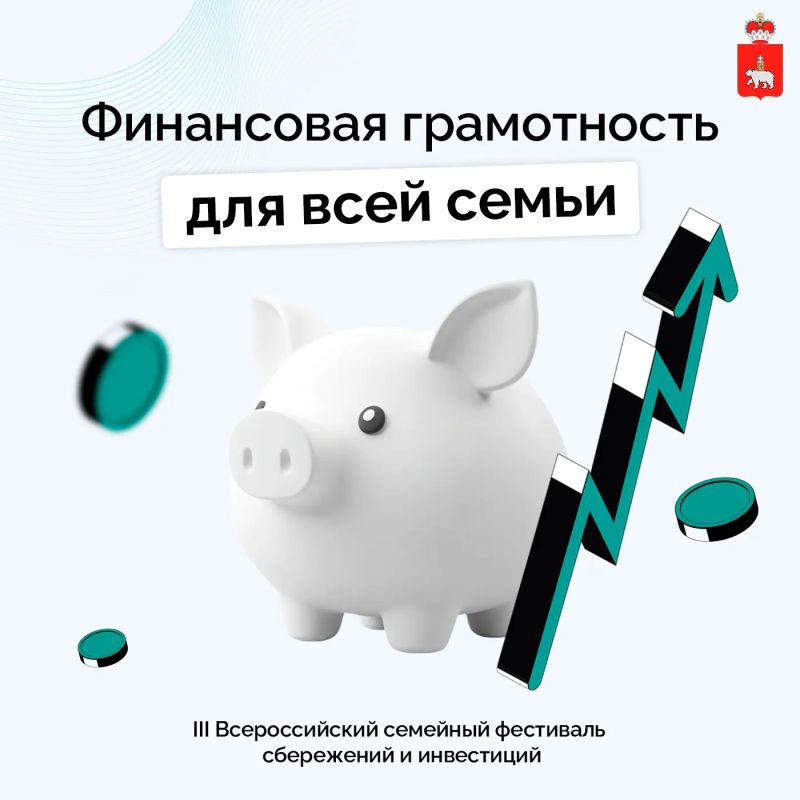 Финансовые привычки начинаются в семье
