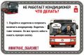 В Пермский край раньше графика пришло лето! Мы очень рады теплой погоде, но стали получать много вопросов, куда обращаться, если не работает кондиционер в межмуниципальном транспорте