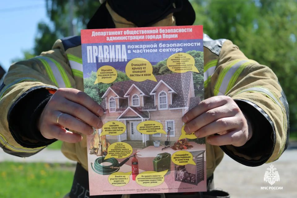 Безопасность в частном секторе