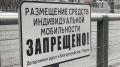 Ограничения работают: Пермь не попала в список городов с массовыми ДТП на электросамокатах