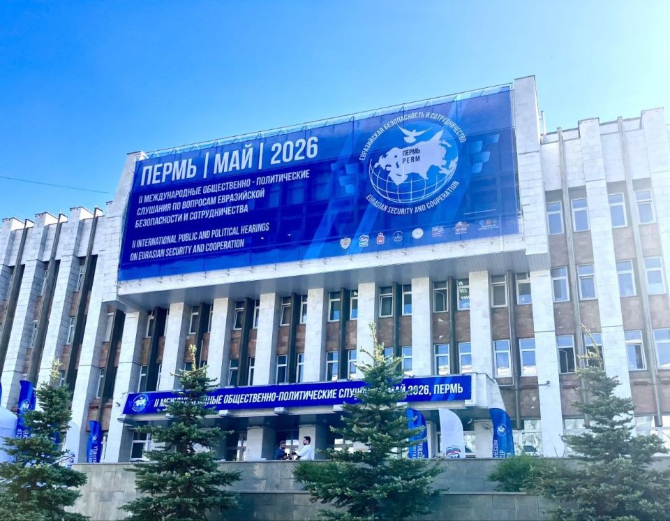 Андрей Климов: 22 мая - основной день II международных общественно-политических слушаний в Перми (первые состоялись здесь же в мае 2025) по вопросам безопасности и сотрудничества в Большой Евразии.