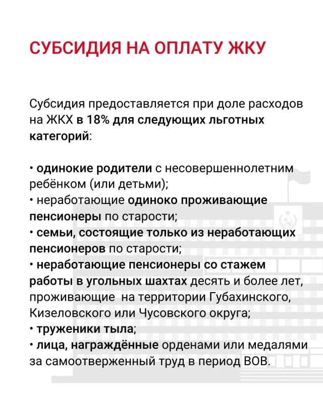 В Прикамье продлили льготу на оплату ЖКУ до 2029 года В Прикамье продлили льготу на оплату ЖКУ до 2029 года