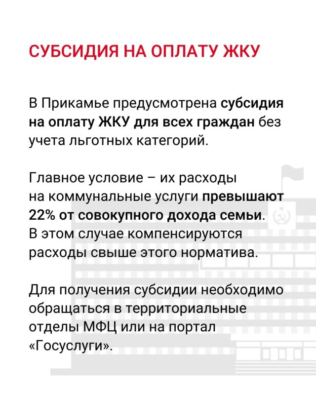 В Прикамье продлили льготу на оплату ЖКУ до 2029 года В Прикамье продлили льготу на оплату ЖКУ до 2029 года