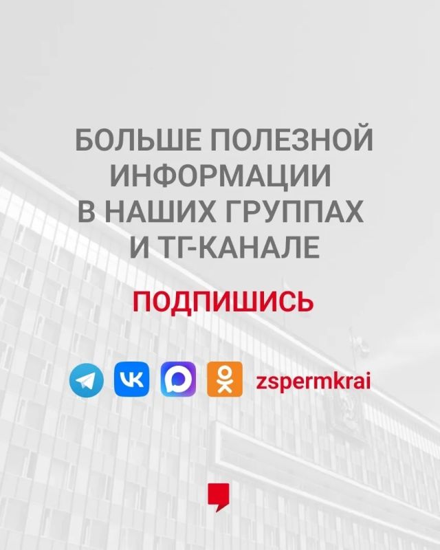 В Прикамье продлили льготу на оплату ЖКУ до 2029 года В Прикамье продлили льготу на оплату ЖКУ до 2029 года
