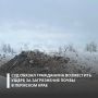 Пермский краевой суд поддержал требования Росприроднадзора к гражданину, допустившему загрязнение почвы строительными отходами в городе Березники