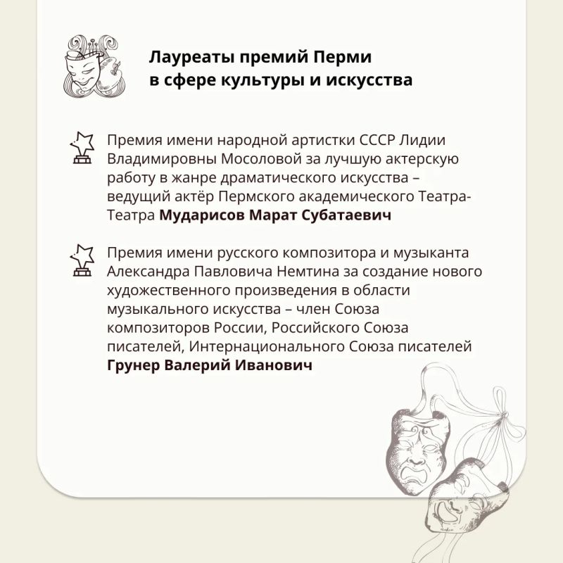 Эдуард Соснин: Определили список победителей городских премий в сфере культуры и искусства Эдуард Соснин: Определили список победителей городских премий в сфере культуры и искусства