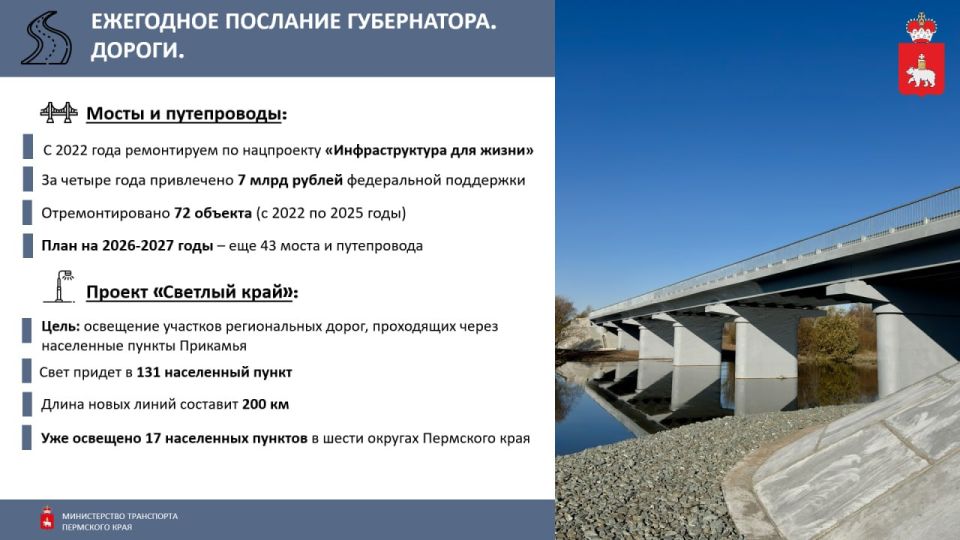 Только что губернатор Пермского края Дмитрий Махонин выступил с ежегодным посланием по итогам и планам социально-экономического развития региона Только что губернатор Пермского края Дмитрий Махонин выступил с ежегодным посланием по итогам и планам социально-экономического развития региона