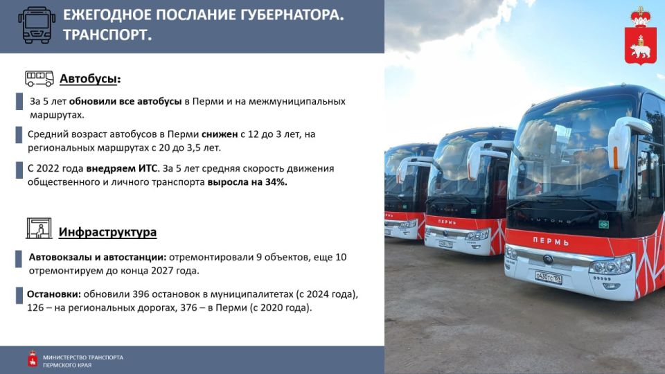 Только что губернатор Пермского края Дмитрий Махонин выступил с ежегодным посланием по итогам и планам социально-экономического развития региона Только что губернатор Пермского края Дмитрий Махонин выступил с ежегодным посланием по итогам и планам социально-экономического развития региона