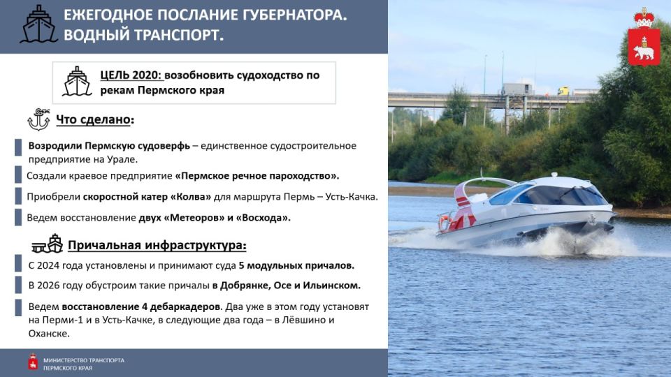 Только что губернатор Пермского края Дмитрий Махонин выступил с ежегодным посланием по итогам и планам социально-экономического развития региона Только что губернатор Пермского края Дмитрий Махонин выступил с ежегодным посланием по итогам и планам социально-экономического развития региона