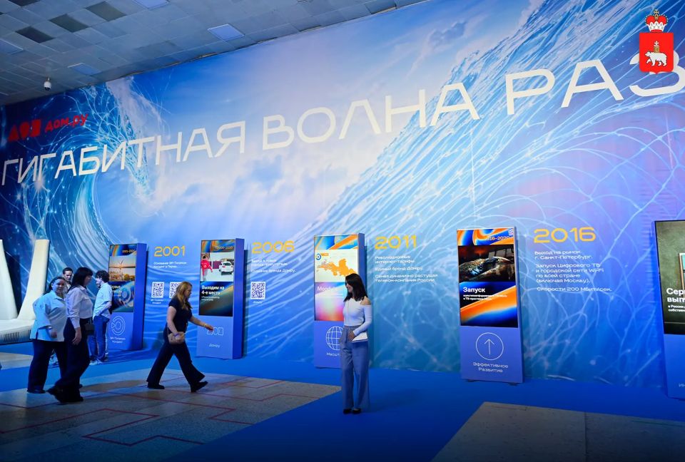 От Перми до всей страны. Сегодня в Перми компания «ЭР-Телеком Холдинг» празднует 25-летний юбилей От Перми до всей страны. Сегодня в Перми компания «ЭР-Телеком Холдинг» празднует 25-летний юбилей
