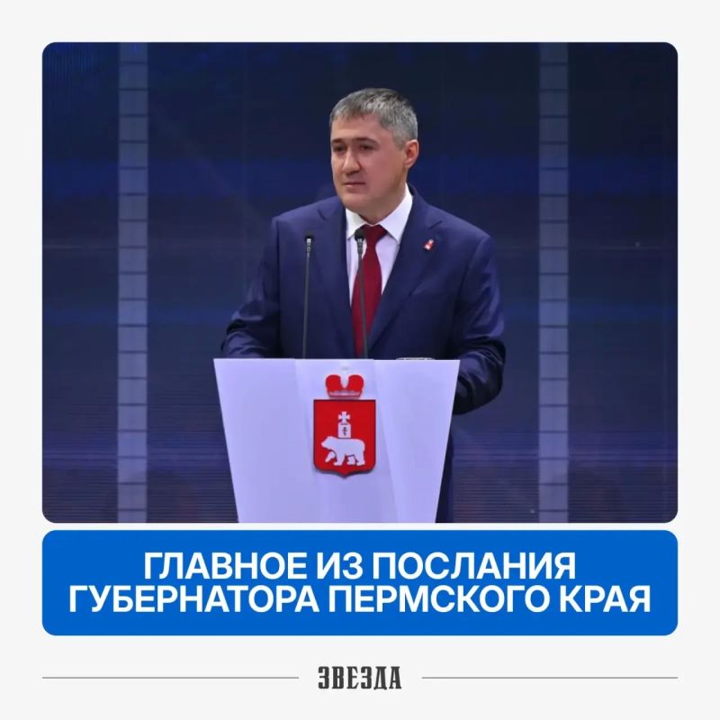 Как было выстроено послание губернатора Прикамья? Разбираем логику решений краевых властей