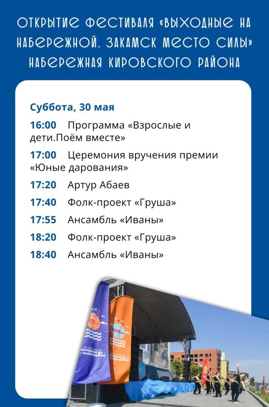 Эдуард Соснин: #афиша_Перми Даём старт летним мероприятиям! Эдуард Соснин: #афиша_Перми Даём старт летним мероприятиям!