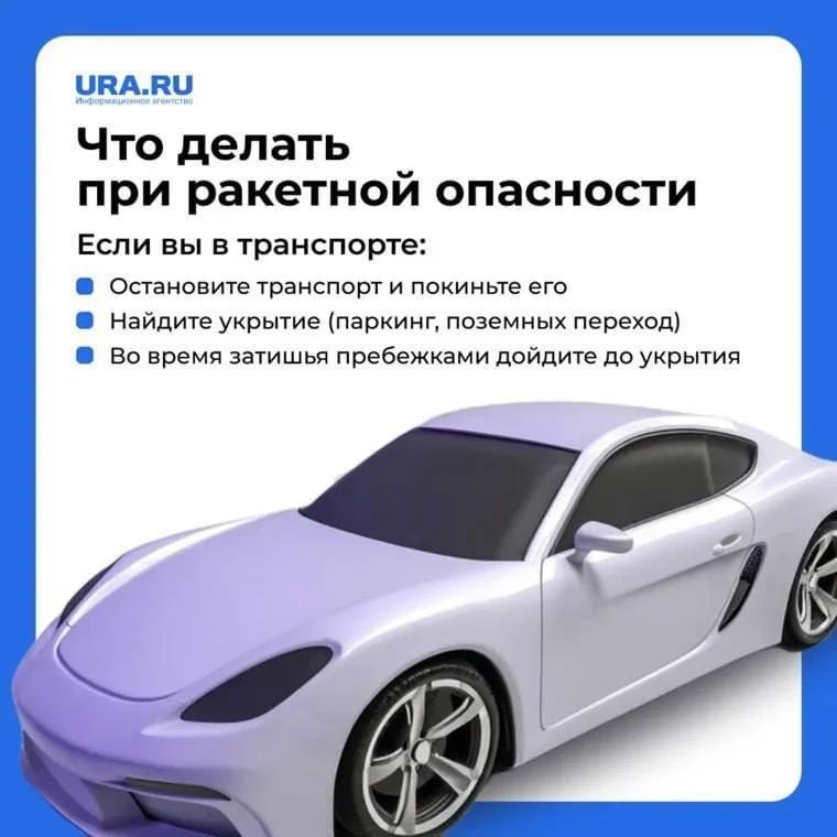 Что делать при ракетной опасности? Что делать при ракетной опасности?