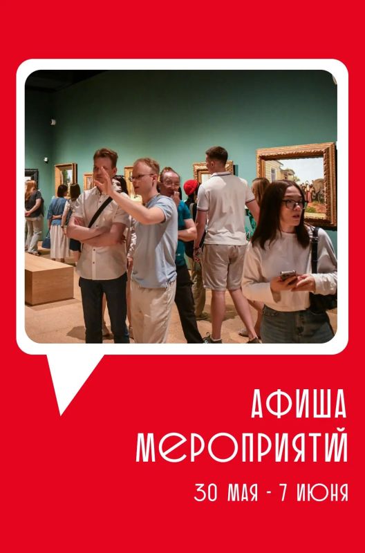 Эдуард Соснин: #афиша_Перми Даём старт летним мероприятиям!