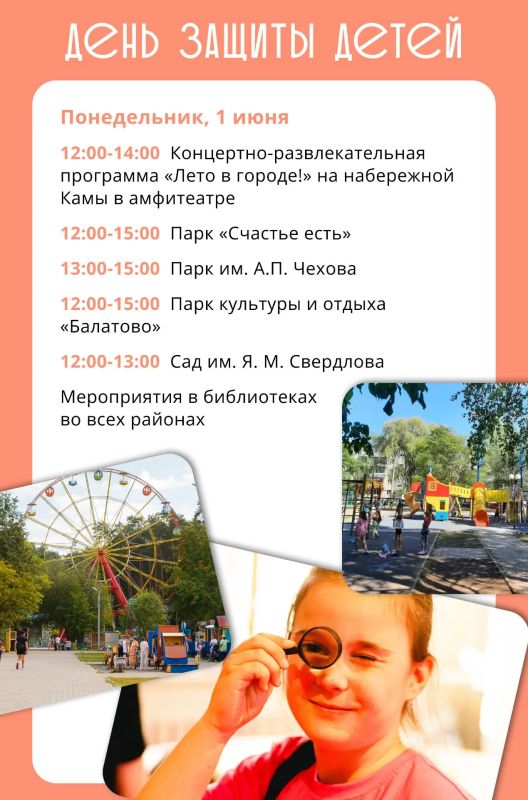 Эдуард Соснин: #афиша_Перми Даём старт летним мероприятиям! Эдуард Соснин: #афиша_Перми Даём старт летним мероприятиям!
