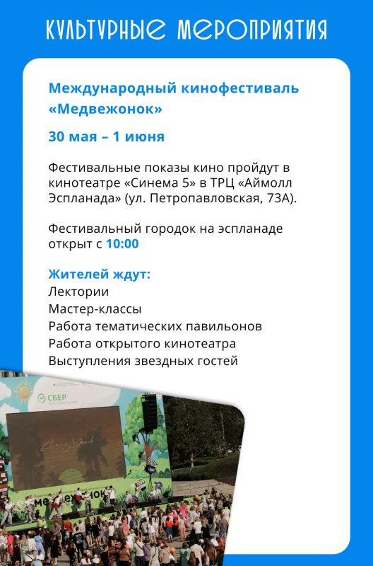 Эдуард Соснин: #афиша_Перми Даём старт летним мероприятиям! Эдуард Соснин: #афиша_Перми Даём старт летним мероприятиям!
