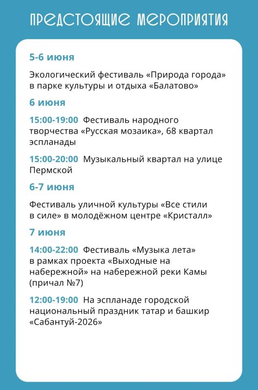 Эдуард Соснин: #афиша_Перми Даём старт летним мероприятиям! Эдуард Соснин: #афиша_Перми Даём старт летним мероприятиям!