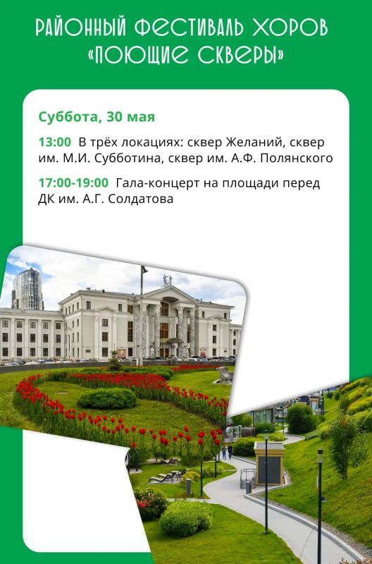 Эдуард Соснин: #афиша_Перми Даём старт летним мероприятиям! Эдуард Соснин: #афиша_Перми Даём старт летним мероприятиям!