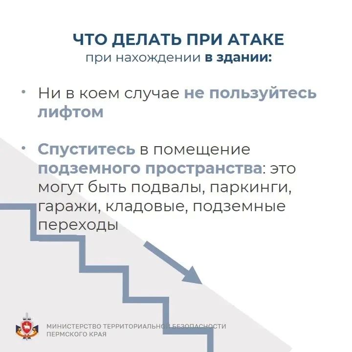 В Пермском крае введен режим «Ракетная опасность»